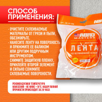 Двухсторонняя клейкая лента ABRO MASTERS белая, 40 мм x 5 м OE-40-RW