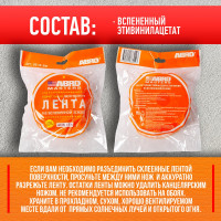 Двухсторонняя клейкая лента ABRO MASTERS белая, 40 мм x 5 м OE-40-RW