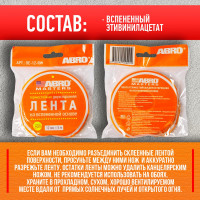 Двухсторонняя клейкая лента ABRO MASTERS белая, 12 мм x 5 м OE-12-RW