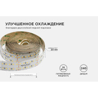 Светодиодная лента Apeyron 24В, 38Вт/м, smd2835, 240д/м, IP20, 3800Лм/м 00-315