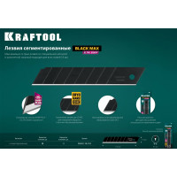 Сегментированные лезвия KRAFTOOL Black max 10 шт, 18 мм, 8 сегментов 09602-18-S10