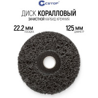 Круг зачистной полимерный Special (125x22.2 мм) для УШМ CUTOP 74-586