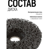 Круг зачистной полимерный Special (125x22.2 мм) для УШМ CUTOP 74-586