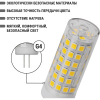 Светодиодная лампа TDM ELECTRIC G4-7 Вт-230 В-3000 К, SMD, 18,5x57 мм SQ0340-0219