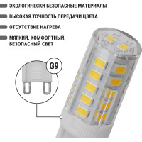 Светодиодная лампа TDM ELECTRIC G9-5 Вт-230 В-3000 К, SMD, 16x49 мм SQ0340-0222