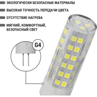 Светодиодная лампа TDM ELECTRIC G4-5 Вт-AC/DC 12 В-6500 К, SMD, 16x57 мм SQ0340-0215