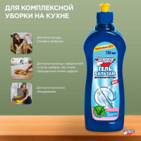 Средство для мытья посуды Золушка 750 мл, алоэ-вера, гель-бальзам М-11-2
