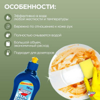 Средство для мытья посуды Золушка 750 мл, алоэ-вера, гель-бальзам М-11-2