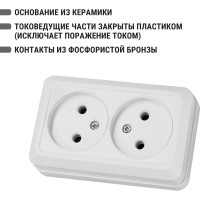 Розетка TDM ELECTRIC двойная 2П открытой установки IP20 10А 250В керамика белая "Ладога" SQ1801-0112
