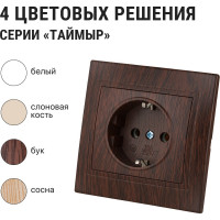 Розетка TDM ELECTRIC 2П+З 16А 250В "ЭКО" бук "Таймыр" SQ1814-0312