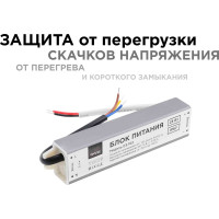 Блок питания Apeyron 12В, 25Вт, IP67, 170-264В, 2,08А, алюминий, серебро / 03-102