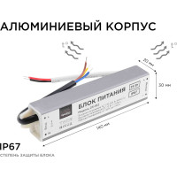 Блок питания Apeyron 12В, 25Вт, IP67, 170-264В, 2,08А, алюминий, серебро / 03-102