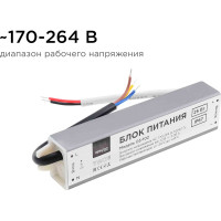 Блок питания Apeyron 12В, 25Вт, IP67, 170-264В, 2,08А, алюминий, серебро / 03-102