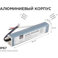 Блок питания Apeyron 12В, 40Вт, IP67, 170-264В, 3,33А, алюминий, серебро / 03-103