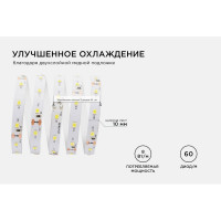 Светодиодная лента Apeyron 12В, 8Вт/м, smd2835, 60д/м, IP20, 800Лм/м, подложка 10мм/130