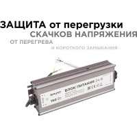 Блок Питания Apeyron 24В, 150Вт, IP67, 175-265В, 6,25 А, алюм., сереб/ 03-114