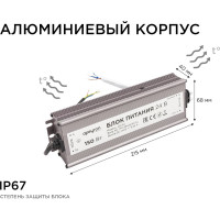 Блок Питания Apeyron 24В, 150Вт, IP67, 175-265В, 6,25 А, алюм., сереб/ 03-114