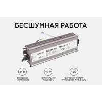 Блок Питания Apeyron 24В, 150Вт, IP67, 175-265В, 6,25 А, алюм., сереб/ 03-114