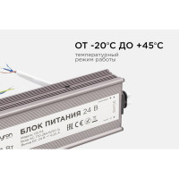 Блок Питания Apeyron 24В, 150Вт, IP67, 175-265В, 6,25 А, алюм., сереб/ 03-114