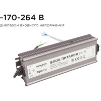 Блок Питания Apeyron 24В, 150Вт, IP67, 175-265В, 6,25 А, алюм., сереб/ 03-114