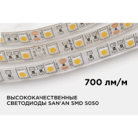 Светодиодная лента Apeyron 12В, 14,4Вт/м, smd5050, 60д/м, IP65, 700Лм/м, ширина подложки 10мм 00-144