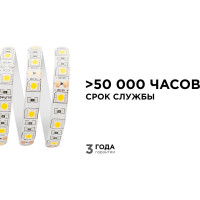 Светодиодная лента Apeyron 12В, 14,4Вт/м, smd5050, 60д/м, IP65, 700Лм/м, ширина подложки 10мм 00-144