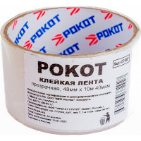 Клейкая лента VETTA 10 м x 48 мм, 40 мкрн 472-007