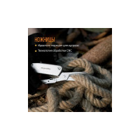 Многофункциональный нож Roxon KS KNIFE-SCISSORS S501