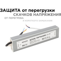 Блок Питания Apeyron 24В, 60Вт, IP67, 175-265В, 2,5 А, алюм., сереб/ 03-112