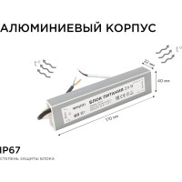 Блок Питания Apeyron 24В, 60Вт, IP67, 175-265В, 2,5 А, алюм., сереб/ 03-112