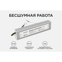 Блок Питания Apeyron 24В, 60Вт, IP67, 175-265В, 2,5 А, алюм., сереб/ 03-112