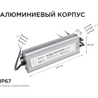 Блок Питания Apeyron 24В, 250Вт, IP67, 175-265В, 10,4 А, алюм., сереб/ 03-115