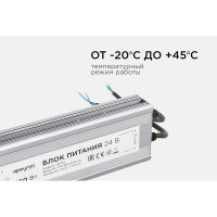 Блок Питания Apeyron 24В, 250Вт, IP67, 175-265В, 10,4 А, алюм., сереб/ 03-115
