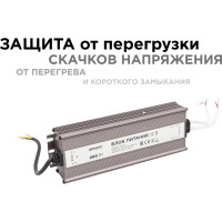 Блок питания Apeyron 12В, 200Вт, IP67, 170-264В, 16,7А, алюминий, серебо / 03-107