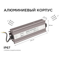 Блок питания Apeyron 12В, 200Вт, IP67, 170-264В, 16,7А, алюминий, серебо / 03-107