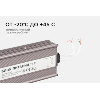 Блок питания Apeyron 12В, 200Вт, IP67, 170-264В, 16,7А, алюминий, серебо / 03-107