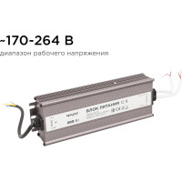 Блок питания Apeyron 12В, 200Вт, IP67, 170-264В, 16,7А, алюминий, серебо / 03-107