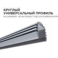 Круглый универсальный профиль Apeyron алюминиевый для Led ленты, серебро, 18,3х15/08-18-01
