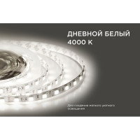 Комплект светодиодной ленты Apeyron 12В, 14,4Вт/м, smd5050, 60д/м, IP20, 700Лм/м 10-222