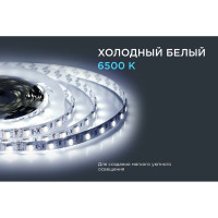 Комплект светодиодной ленты Apeyron 12В, 14,4Вт/м, smd5050, 60д/м, IP20, 700Лм/м 10-222