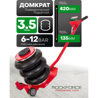 Домкрат Rockforce подкатной пневматический 3т, h=135-420мм, D-270мм RF-YHQD-3WT-270A NEW/3,5/(51124)