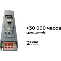 Блок питания OGM слим-метал 12В, 250 Вт, IP20, 20,83 А, 240х50х25 мм/ PS3-51