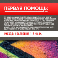 Краска-спрей ABRO MASTERS № 12 черный матовый, 400 мл, 1 шт. SP-012