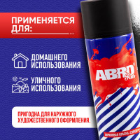 Краска-спрей ABRO Rus № 04 черная матовая, 473 мл SPO-004-R