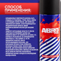 Краска-спрей ABRO Rus № 04 черная матовая, 473 мл SPO-004-R