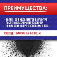 Краска-спрей ABRO Rus № 04 черная матовая, 473 мл SPO-004-R