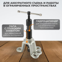 Гидравлический съемник ступицы WIEDERKRAFT WDK-214510