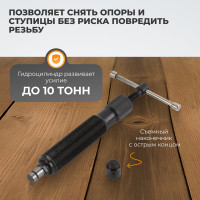 Гидравлический съемник ступицы WIEDERKRAFT WDK-214510