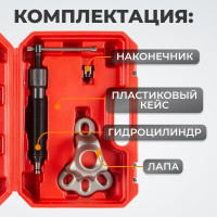 Гидравлический съемник ступицы WIEDERKRAFT WDK-214510