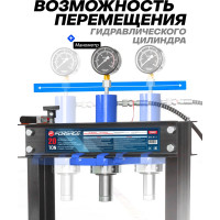 Гидравлический напольный пресс Forsage 20 т F-20001 /дерев/(50099)